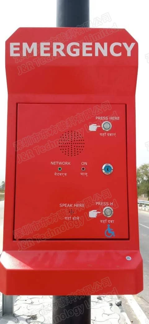 J&R کا روڈ سائیڈ ایمرجنسی ٹیلی فون ہندوستان میں استعمال ہوتا ہے۔